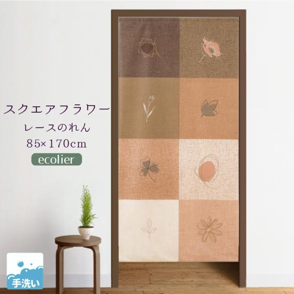 のれん 花柄の人気商品・通販・価格比較 - 価格.com のれん 花柄の人気商品・通販・価格比較 - 価格.com