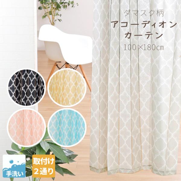 J[e AR[fBI  􂦂 [X k tF~j 100×180cm _}XN Ԏd؂ ډB p^p^