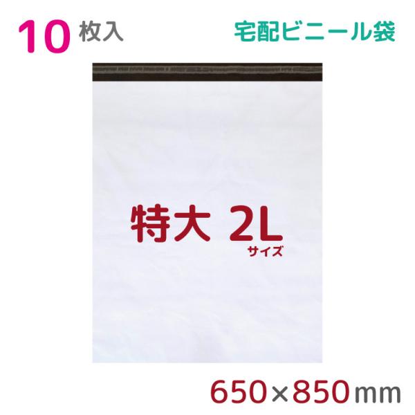 ➕mememeyou☆超特大サイズ⭐️ 500×600 宅配ビニール袋 超特大サイズ⭐️ 500×600 宅配ビニール袋 超特大 宅配袋 丈夫