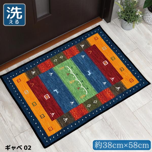 玄関マット 屋内 室内 北欧 約38×58cm 洗える おしゃれ 転写プリント プリントマット キッチン アクセント 敷物 イラスト エスニック TEN017