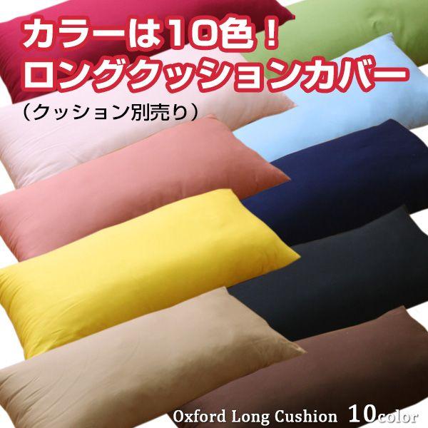 ※こちらの商品はクッションカバーのみの販売となっております。☆送料無料☆メール便での発送となります。代金引換については通常の送料及び代引手数料を頂きます。日時指定は出来ません（代金引換では可能）ので予めご了承下さい。◆サイズ：約43cm×9...