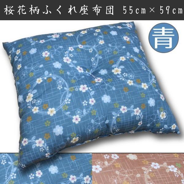 座布団 クッション おしゃれ 55×59cm 銘仙判 和風 和柄 和室 洋室 