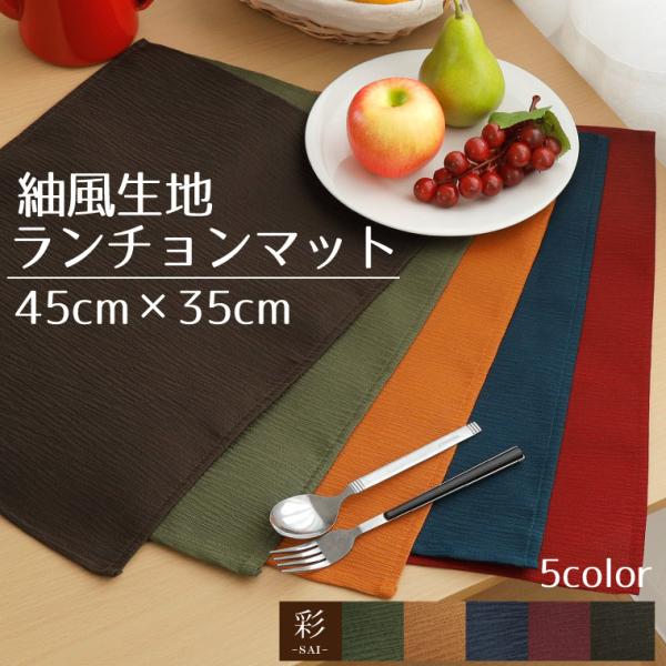 ランチョンマット 和モダン テーブルの人気商品・通販・価格比較 - 価格.com ランチョンマット 和モダン テーブルの人気商品・通販・価格比較 - 価格.com