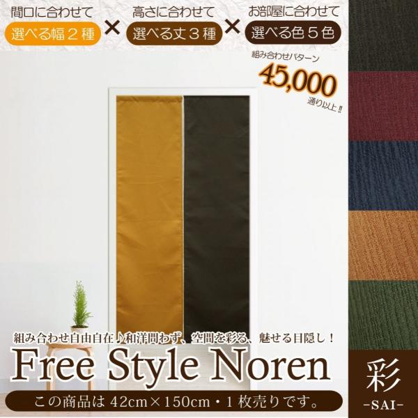 g ̂  a _ 1Pi gݍ킹 42×150cm ډB Ԏd؂   a Õ AWA ە H  Ɩp 