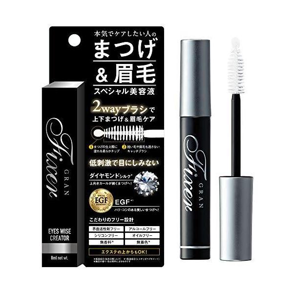 眉毛にもまつ毛にも使える育毛剤