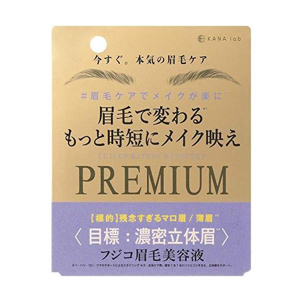 眉を増やして時短メイクが叶う