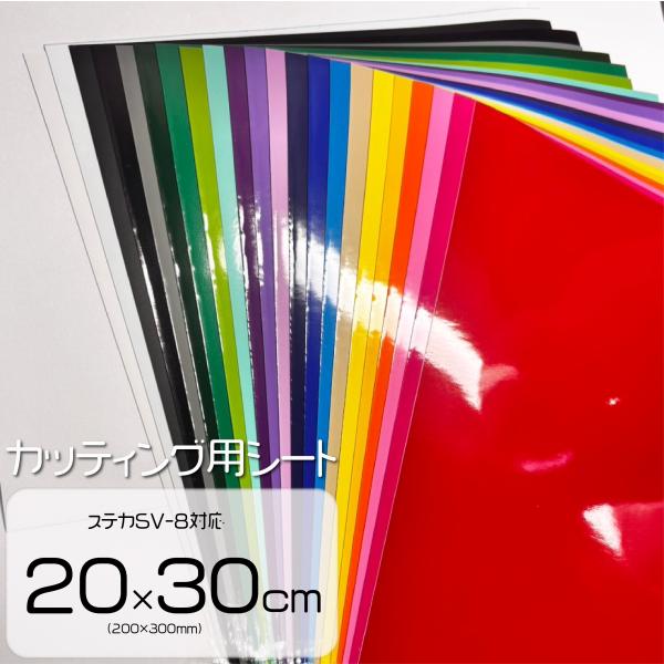 カッティングシート ステッカー 切り売り １枚 屋外使用 ステカsv ８ 対応 サイズ サイズ デカール 自作ステッカー作成に Ks001 Rstoreyahoo 店 通販 Yahoo ショッピング