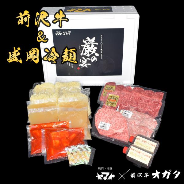 肉のレジェンド前沢牛オガタ様の前沢牛と、ヤマトの盛岡冷麺が一箱になったスペシャルなセットが新登場? 特別なギフトとして、.おうちでのリッチなディナーやお祝いにもオススメです☆