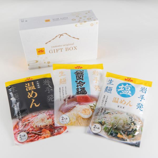 焼肉冷麺ヤマトで人気の麺3種類が入ったセットです。ご贈答用はもちろん、ご自宅用にもおすすめです。
