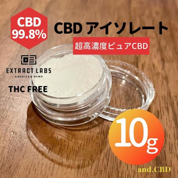 CBD ワックス wax アイソレート クリスタル isolate 10g : extractlabs 