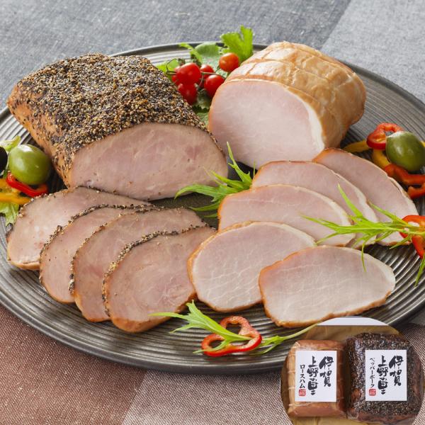 ギフト ハム  詰合せ ペッパーポーク 310g ロースハム  JAS 特級 250g 三重 伊賀上野の里