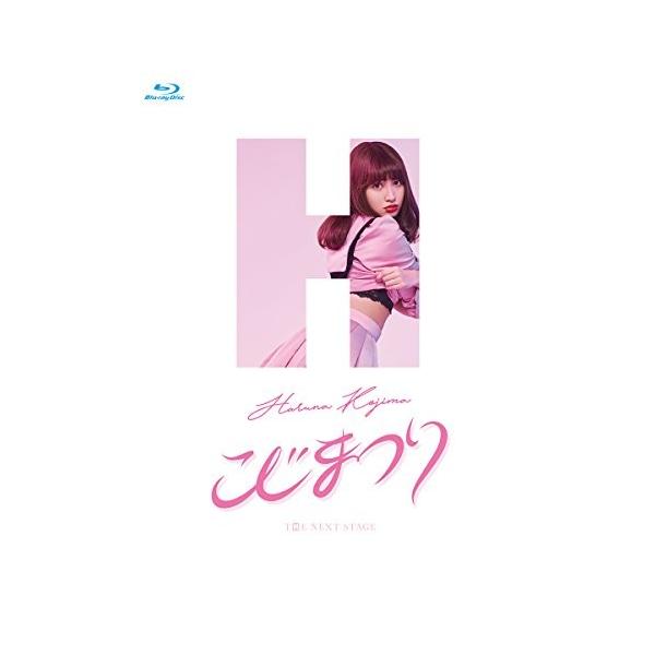 【新品未開封】【即時発送可能】AKB48/こじまつり～小嶋陽菜感謝祭～〈5枚組〉 こじまつり~小嶋陽菜感謝祭~ [Blu-ray] : ARQRISE STORE - 通販
