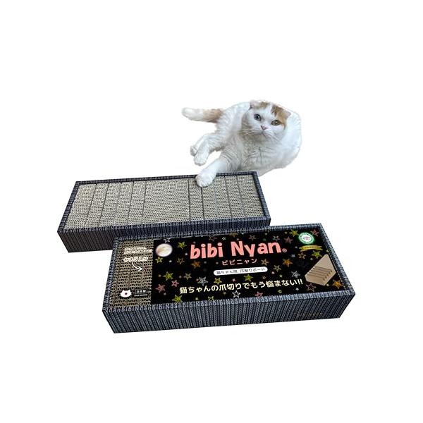 他サイト： bibi Nyan 爪切り不要の爪とぎボード 猫 日本製 両面使用可 ヤスリ ストレス解消 ダンボール 負担軽減 ねこ つめとぎ 爪研ぎ ネコ ビビニャン ２枚入の商品画像