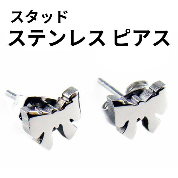 ステンレス リボン ピアス 6×8mm 両耳用 スタッド 小さめ 金属アレルギー対応 シンプル レディース メンズ