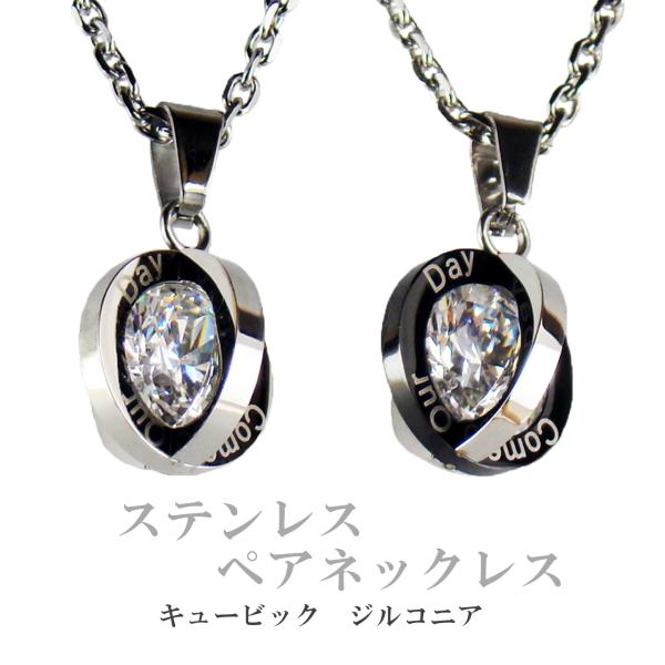 ・ypc1408317・色：シルバー、ブラック　・素材：ステンレス・サイズ：モチーフ部分：直径約18ｍｍ　　　　　チェーン約50ｃｍ大粒のキュービックジルコニアをあしらった洗練されたデザイントップのステンレスペンダントです。男女共にお使い頂...