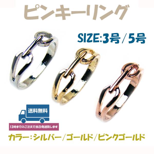 指輪 レディース 40代 50代 シンプル おしゃれ ピンキーリング 普段使い オススメ つけっぱなし 綺麗 可愛い アクセサリー コネクションデザイン ys07