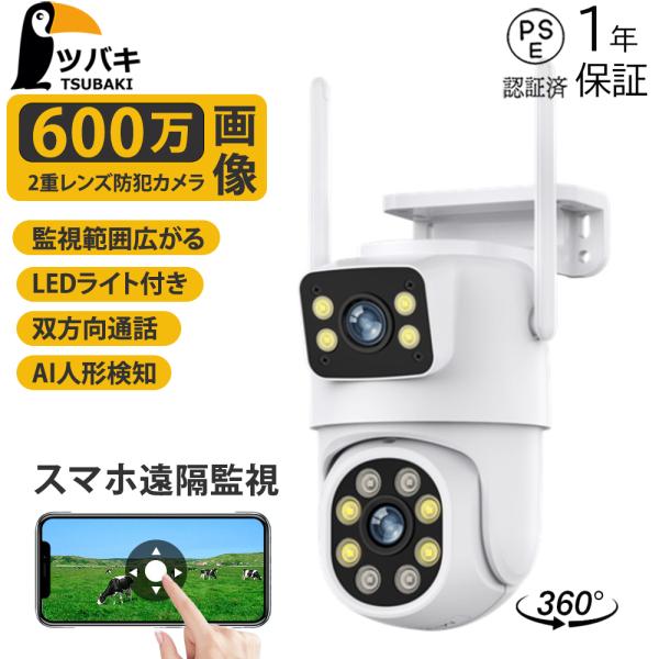 5GデュアルレンズAI自動追跡300万画素Wi-Fi防犯カメラ2台セット32GB 5GデュアルレンズAI自動追跡300万画素Wi-Fi防犯カメラ2台セット｜Yahoo