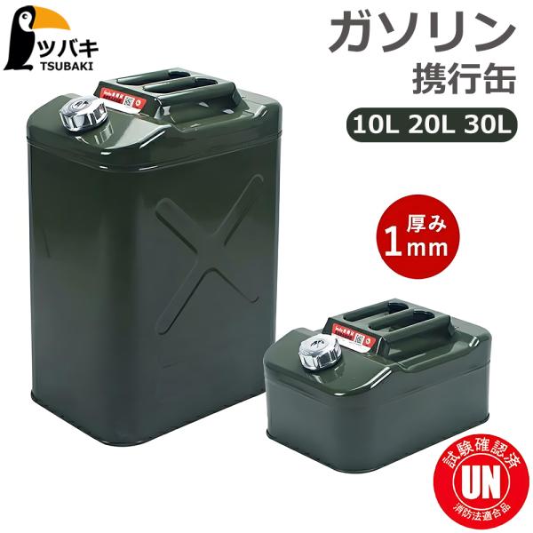 KIKAIYA ガソリン携行缶 20L ステンレス SUS304 縦型 高級 ガソリン