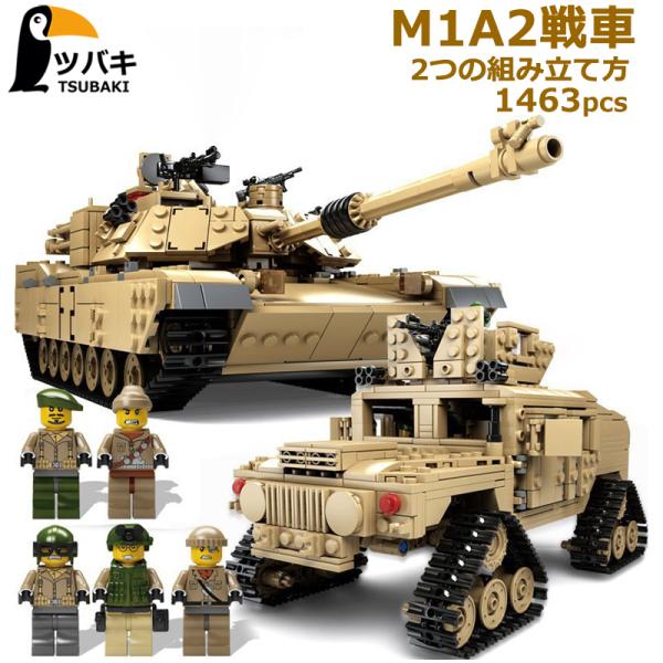IS-2M重戦車 レゴ互換品 1,068ピース ソ連 IS-2 重戦車 レゴ互換 - メルカリ