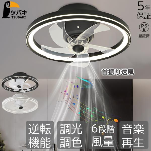 シーリングファンライト シーリングファン led 首振り 調光調色