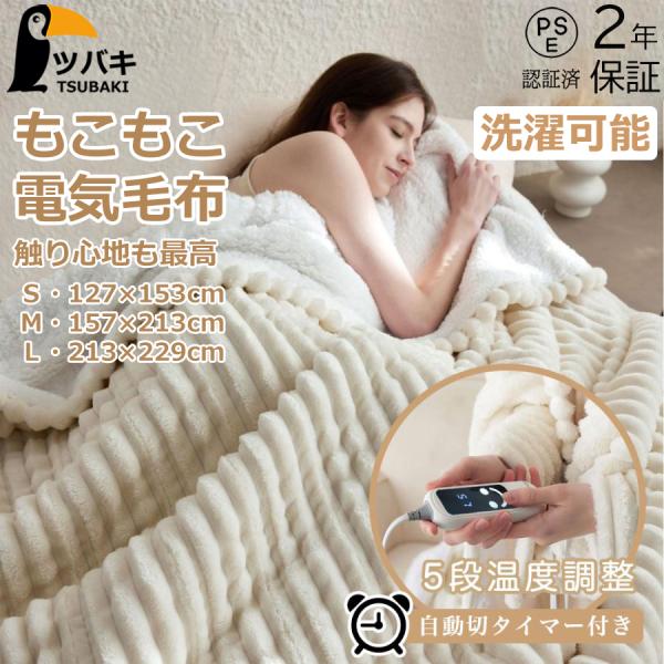 電気毛布 掛け敷き兼用180×200cmダブルコントロール7段階温度6段階タイマ 楽天市場】【楽天1位】『1000円OFF利用で3980円』【 日本カケン