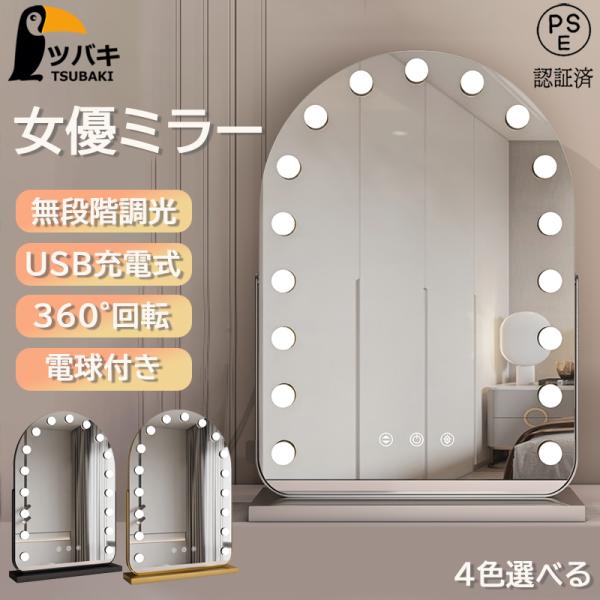 ⭐︎値下げ⭐︎【美品】女優ミラー　LED電球　充電付き　明るさ調節可能 Amazon.co.jp: Hansong 女優ミラー ハリウッドミラー 卓上ミラー