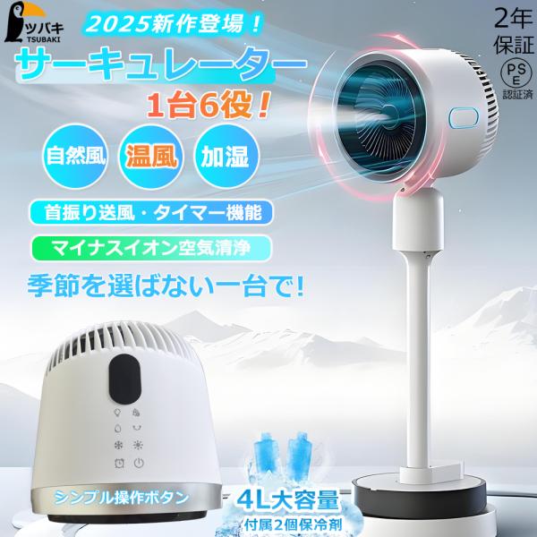 HEAT & COOL サーキュレーター新品未開封　最新版　軽量　週末値下げ！ 楽天市場】7月28日より進化版入荷！サーキュレーター 扇風機