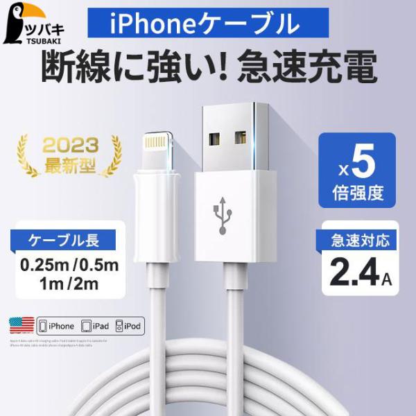 最安値 iPhone 充電 ケーブル mfi認証 2m 1m 0.5m 長い 短い シリコン