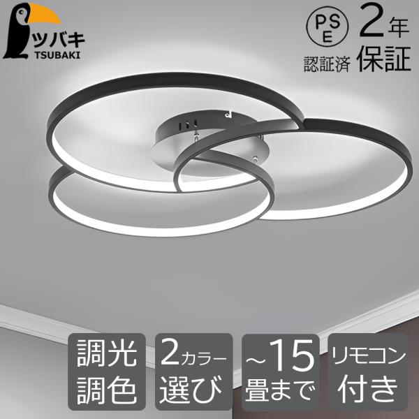 シーリングライト LED おしゃれ高級感 北欧 丸形6畳 8畳 10畳 12