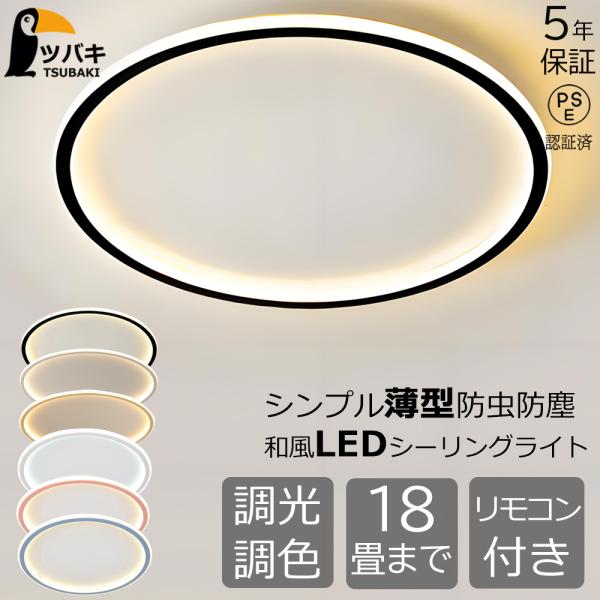 シーリングライトLED照明器具 天井直付 薄型 和風（木調目40cm） hm-jd-xdd-125.jpg