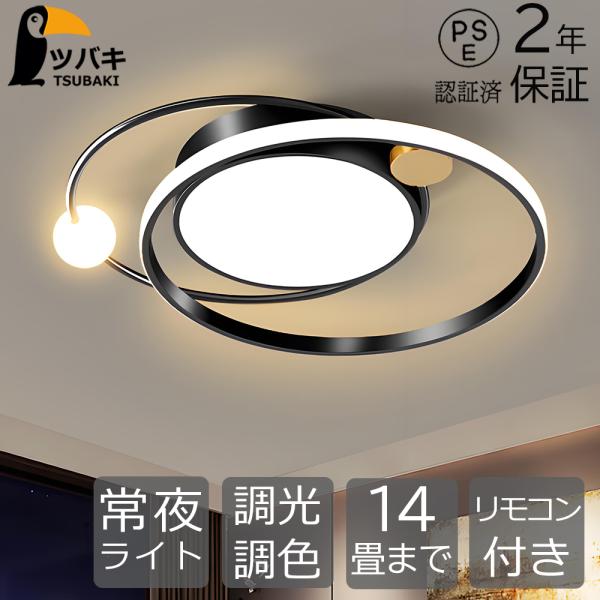 シーリングライト おしゃれ led 北欧 6畳 10畳 12畳 LED照明 調