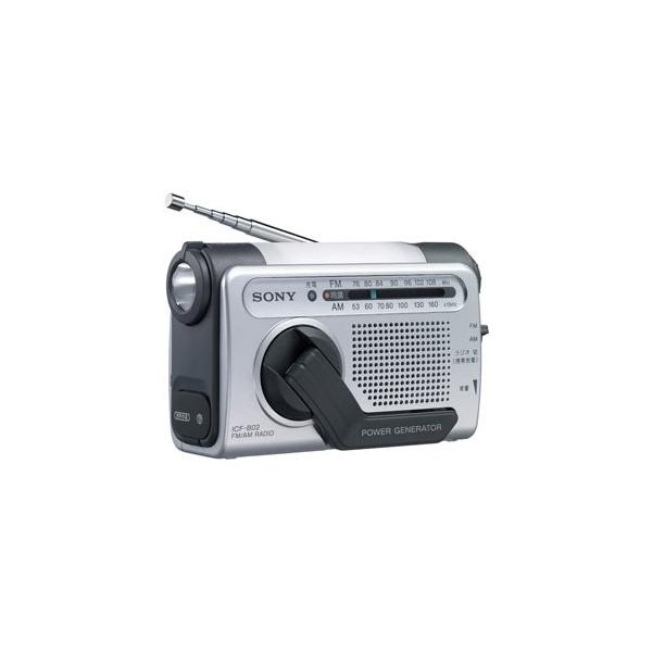 SONY 防災用 手回し充電 FM/AMポータブルラジオ シルバー ICF-B02(S) 2mvetro Amazon.co.jp: SONY 防災用 手回し充電 FM/AMポータブルラジオ