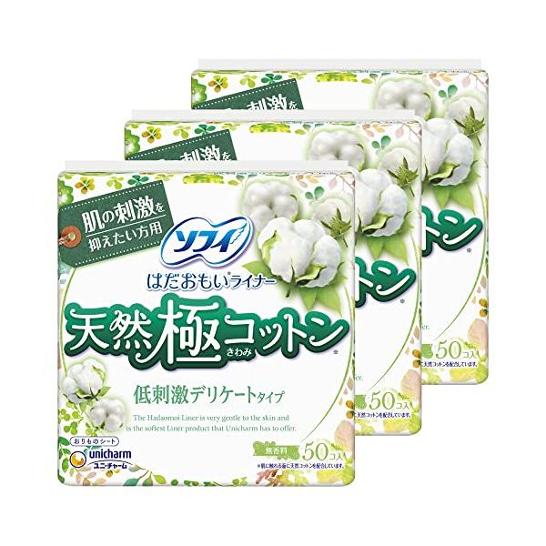 他サイト： 【まとめ買い】 ソフィ はだおもいライナー 天然極コットン 低刺激デリケートタイプ 無香料 14cm 50コ入 ×3個パック (パンティライナー おりものシの商品画像