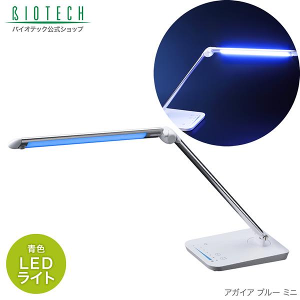 青色ledライト 美容家電 Agaiaブルーmini アガイアブルーミニ 頭皮 育毛 頭皮ケア 頭皮エステ 育毛 頭皮エステ 養毛 抜け毛対策 美顔 003 バイオテック オンラインストア