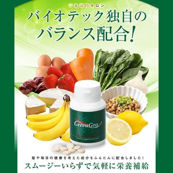 マルチビタミン サプリメント バイオテック グリーングローベース Greengrow 育毛 Aga 男性 女性 頭皮 スカルプ 乾燥 育毛サプリ サプリ 食物繊維 ミネラル Buyee Buyee Japanese Proxy Service Buy From Japan Bot Online
