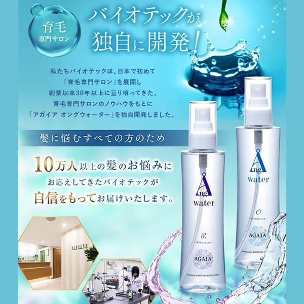 バイオテック アガイア オング ウォーター R&O12本セット