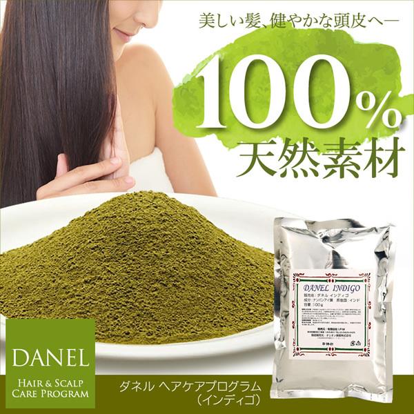 天然染毛料 バイオテック ダネル インディゴ 100g 毛染め 白髪染め ヘアカラー ツヤ 頭皮ケア ヘナ 002 バイオテック オンラインストア 通販 Yahoo ショッピング