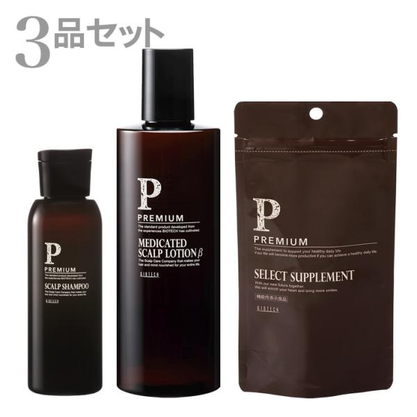 60 Off 男性用ベーシックセット 2 育毛 養毛 抜け毛 薄毛 脱毛 Aga 男性用 育毛剤 シャンプー サプリメント 薬用育毛剤 医薬部外品 Www Wtcschoonaarde Be