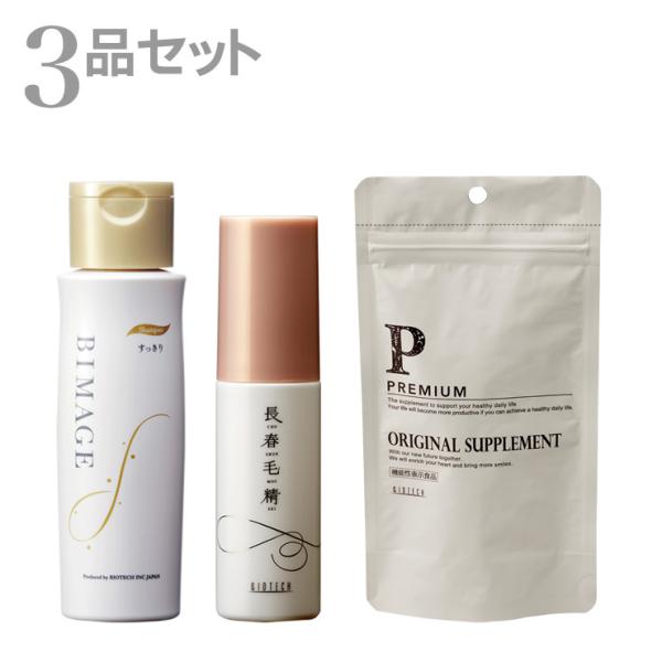 送料無料 女性用 長春毛精ベーシックセット 1 育毛 養毛 抜け毛 薄毛 脱毛 ハリ コシ ツヤ 女性用 育毛剤 シャンプー サプリメント 001 バイオテック オンラインストア 通販 Yahoo ショッピング