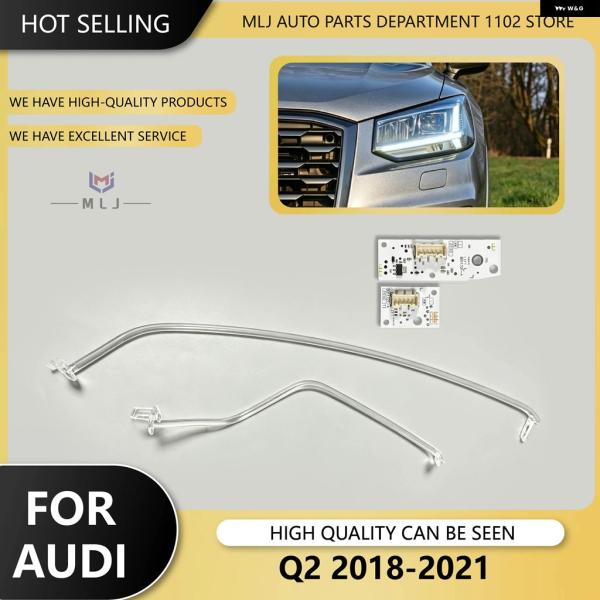 並行輸入品 アウディ Q2 ヘッドライト チューブ ウィンカー チップ  LED ボード エンジェルアイチップ ライトガイド  ストリップ DRLバー 81A9