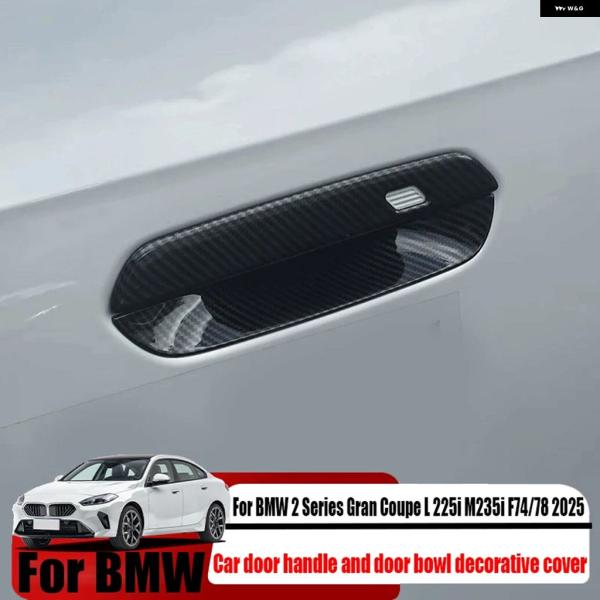 並行輸入品 BMW M235I 2シリーズ グランクーペ L 225I 2025用 ドアハンドル ドアボウル カバー F74/78