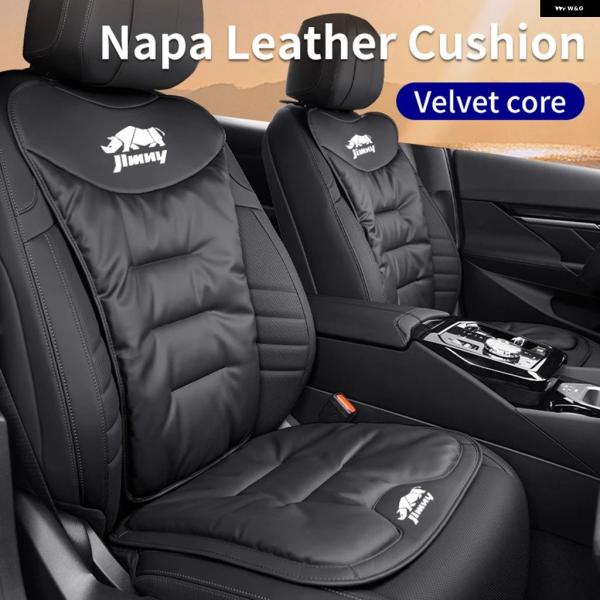 並行輸入品 スズキ グランド  ビターラ SX4 スイフト ジムニー キザシ リアーナ用 フロント/リア シート カバー ベロアレザー クッション バックレスト