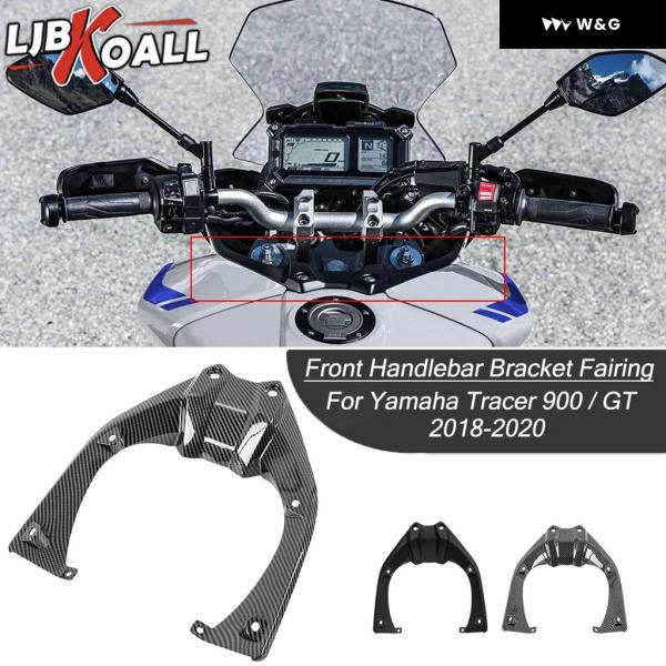 並行輸入品 トレーサー900 オートバイ バイク フロント ハンドルバー ブラケット フェアリング カウルプロテクション ヤマハ トレーサー900 GT トレーサー
