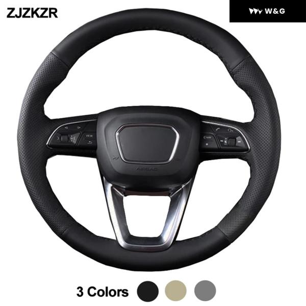 並行輸入品  車自動車 ステアリングホイール カバー アウディ A4 B9 アバントオールロード Q3 Q5 SQ5 Q7 SQ7