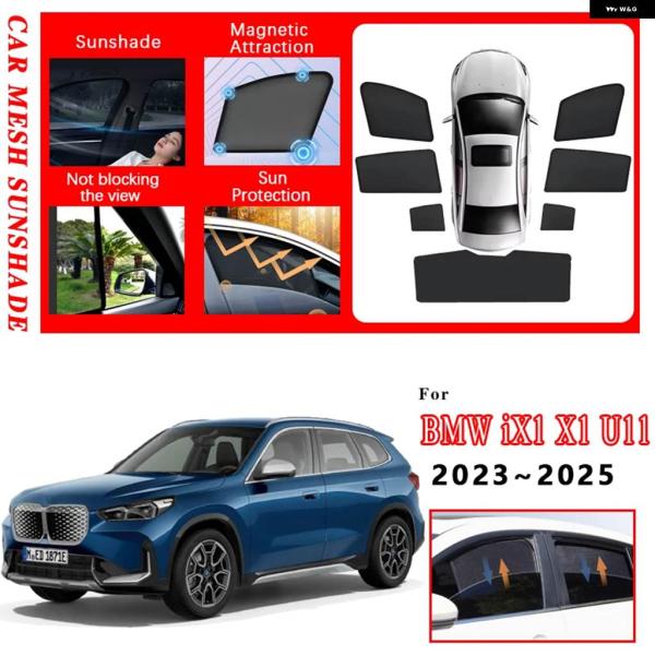 並行輸入品BMW X1 U11 IX1 アクセサリー 2023 2024 2025 メッシュサンシェード 断熱 マグネット式 ウィンドウ プライバシー オートサ