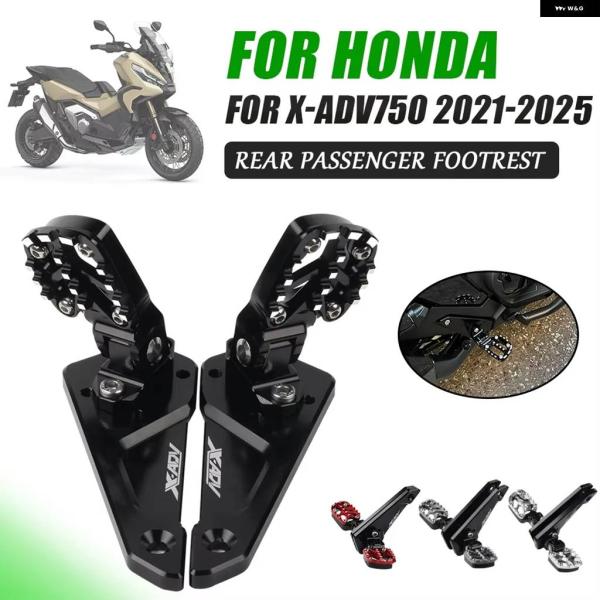 並行輸入品ホンダ X-ADV750 XADV 750 X-ADV 750 XADV750 2023 2024 2025 バイク アクセサリー リア フットペグ フットレスト パッセンジャーペダル