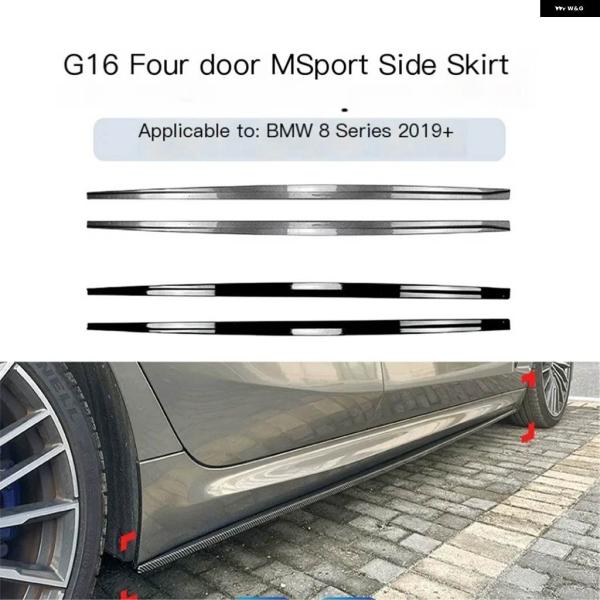 並行輸入品 BMW 8シリーズ G16 グランクーペ Mスポーツ 2019年以降モデル用 サイドスカート スプリッター ディフューザー チュー