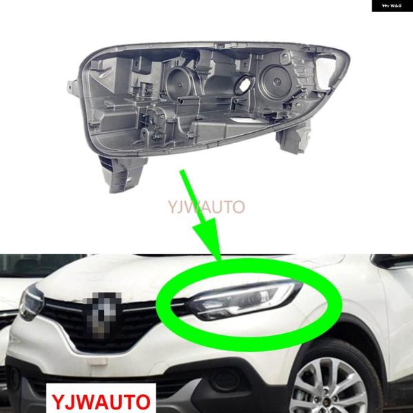 並行輸入品 ルノー カジャー 2016 2017 2018 ヘッドランプ ハウジング 車用 ヘッドライト ベース LED フロントランプ ホルダー