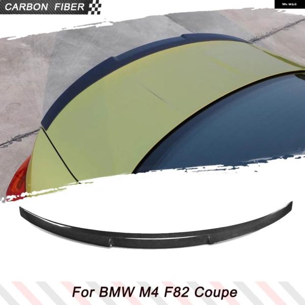 並行輸入品 カーボンカーリアレーシングスポイラー BMW 4シリーズ F82 M4クーペ 2014-2020 カーリア トランク スポイラー ブーツ