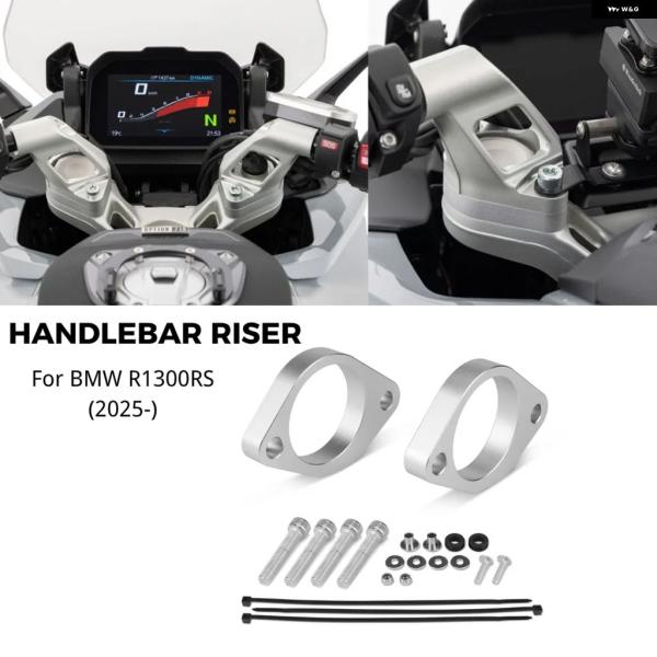 並行輸入品 ハンドルバー ライザー 高さアップ 15MM BMW R1300RS R 1300 RS 2025 オートバイ バー マウント 高さ増加 スペーサー